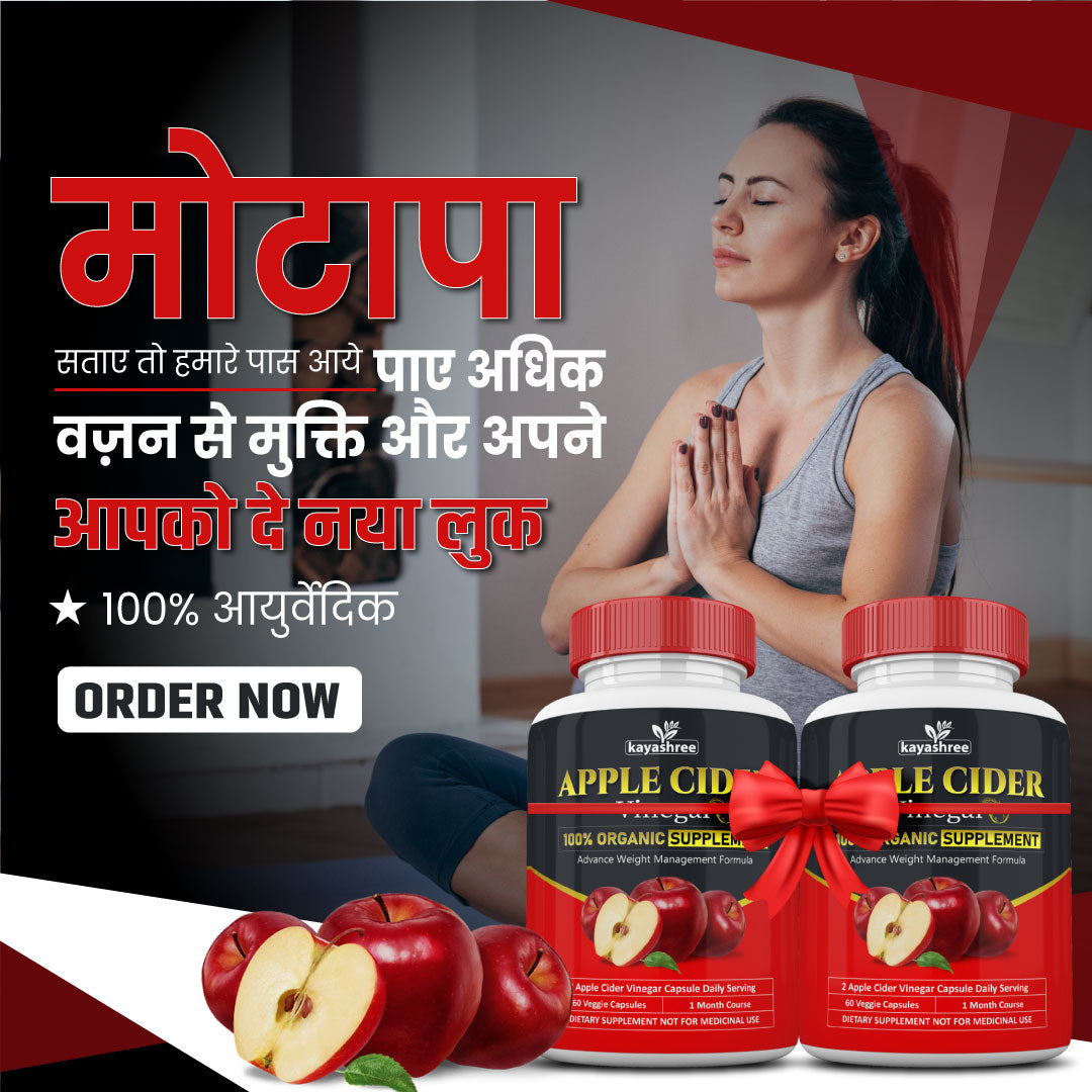 Apple Cider Vinegar Kayashree Ayurveda