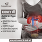 Divyashree Kidney Detox® - Natural Kidney Cleanse Formula