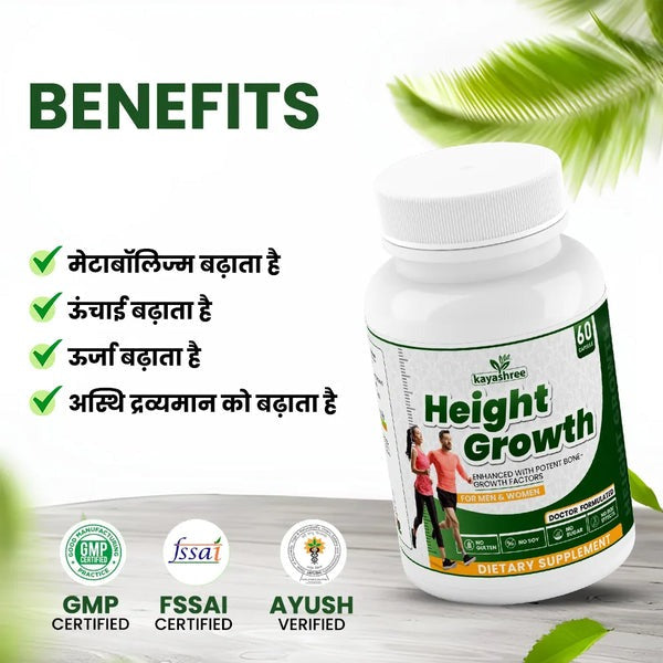 Benefits of height growth