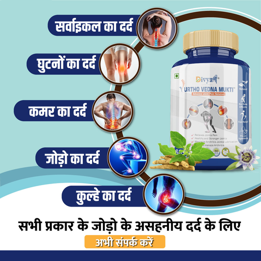 Urtho Vedna Mukti Kit - Helps in Pain Free Joints